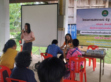 โครงการ สหกรณ์ รัฐ คนละครึ่งพึ่งพิงกันหลักสูตร ... พารามิเตอร์รูปภาพ 5